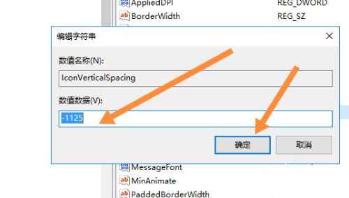 window10怎样恢复桌面图标间距 win10桌面图标间距恢复默认