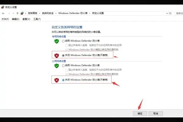 win10系统防火墙提示怎么关闭 win10电脑防火墙提示关闭方法