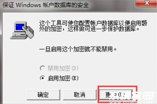 windows7三道密码设置