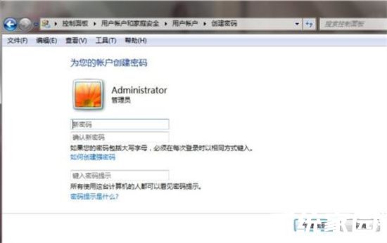 windows7三道密码设置