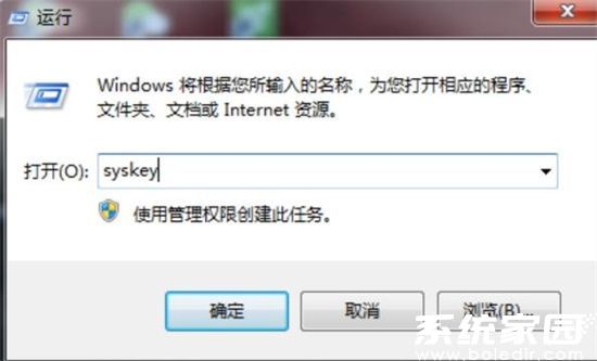 win7如何设置三道密码