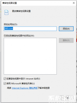 win11添加兼容性网点地址