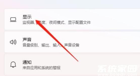 win11怎么调整桌面颜色