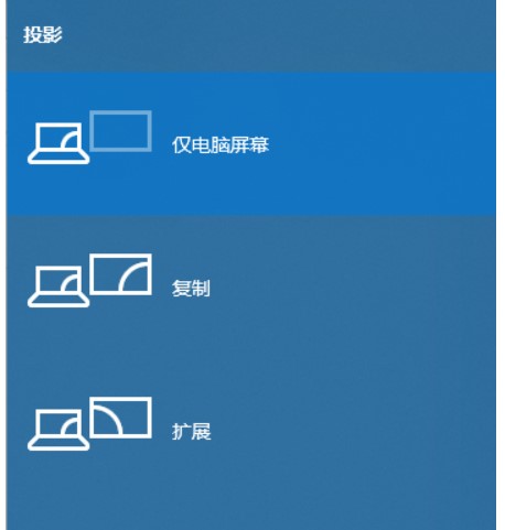 win10投影仪怎么使用 win10投影仪使用方法