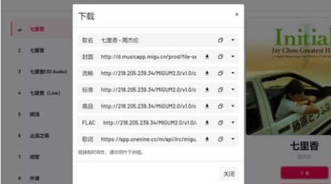 myfreemp3在线音乐官网地址是什么 myfreemp3在线音乐官网入口分享