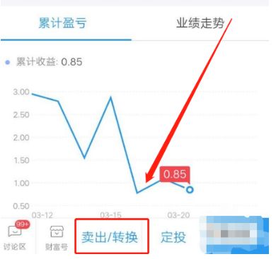 支付宝基金怎么取出来 支付宝基金取出来方法步骤