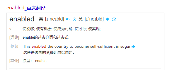 enabled是什么意思