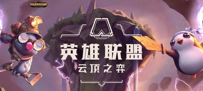 云顶之弈小小英雄怎么做动作 云顶之弈小小英雄做动作方法