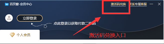 驱动人生激活码免费领取 驱动人生会员兑换码大全