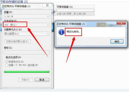 Windows无法完成格式化怎么办 Windows无法完成格式化的解决方法