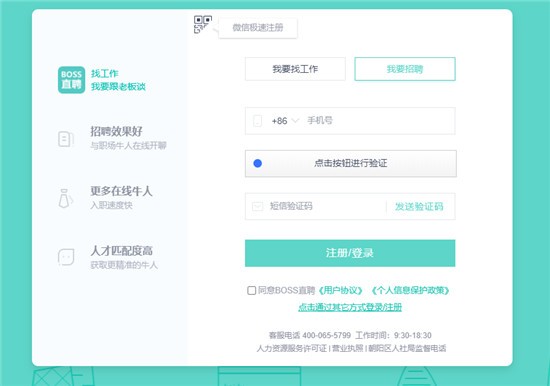 boss直聘怎么发布招聘 boss直聘怎么招聘员工