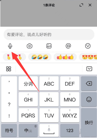 抖音怎么发语音评论 抖音怎么用语音评论教程