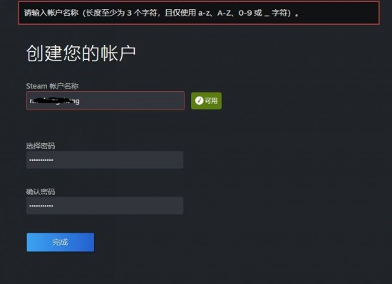 steam账号怎么注册 steam账号注册详细教程