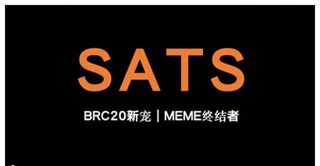 sats币怎么样 sats币值得长期持有吗