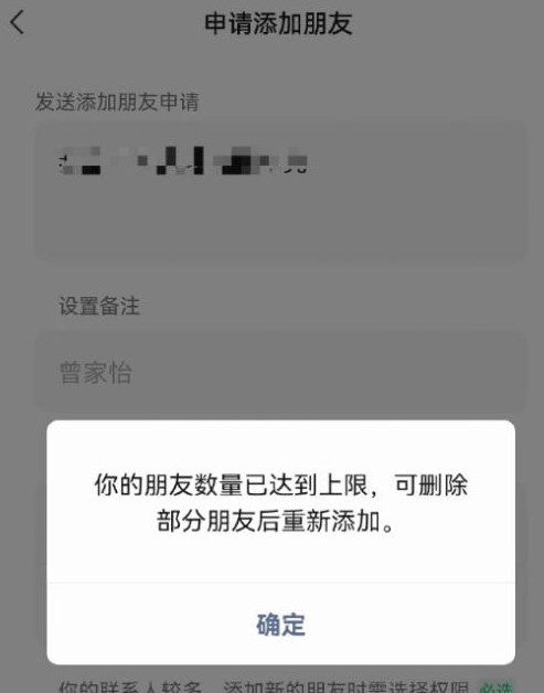 微信好友上限是多少人 微信好友上限数量怎么设置