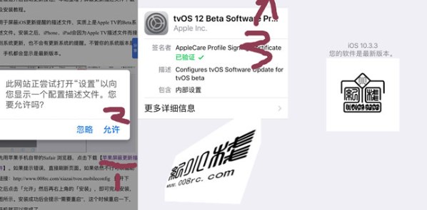 ios18描述文件在哪 ios18屏蔽更新描述文件下载教程