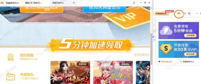 百度网盘30秒无限试用怎么用?百度网盘30秒无限试用教程