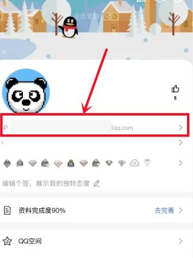 qq邮箱号码在哪里看 qq邮箱号码查看方法介绍