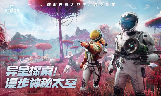 创造吧我们的星球篝火在哪 创造吧我们的星球篝火位置