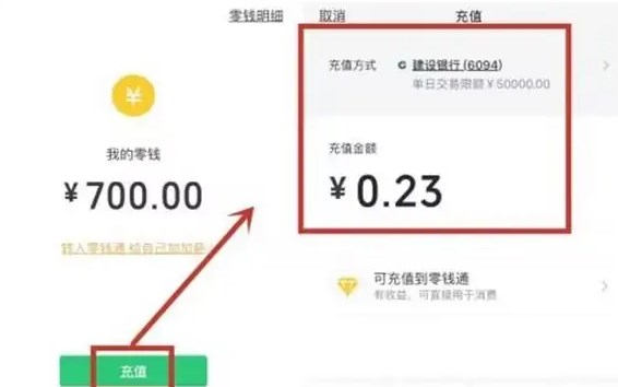 qq钱包的钱能转到微信吗 qq钱包的钱转微信操作方法介绍